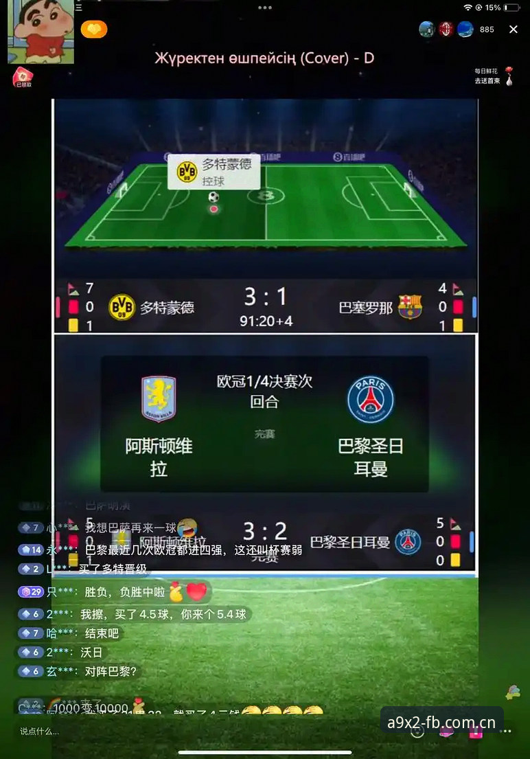 FBSPORTS A9X2注册推荐 FBSPORTS A9X2注册推荐的5个实用技巧,老用户带你快速上手极致赛事直播
