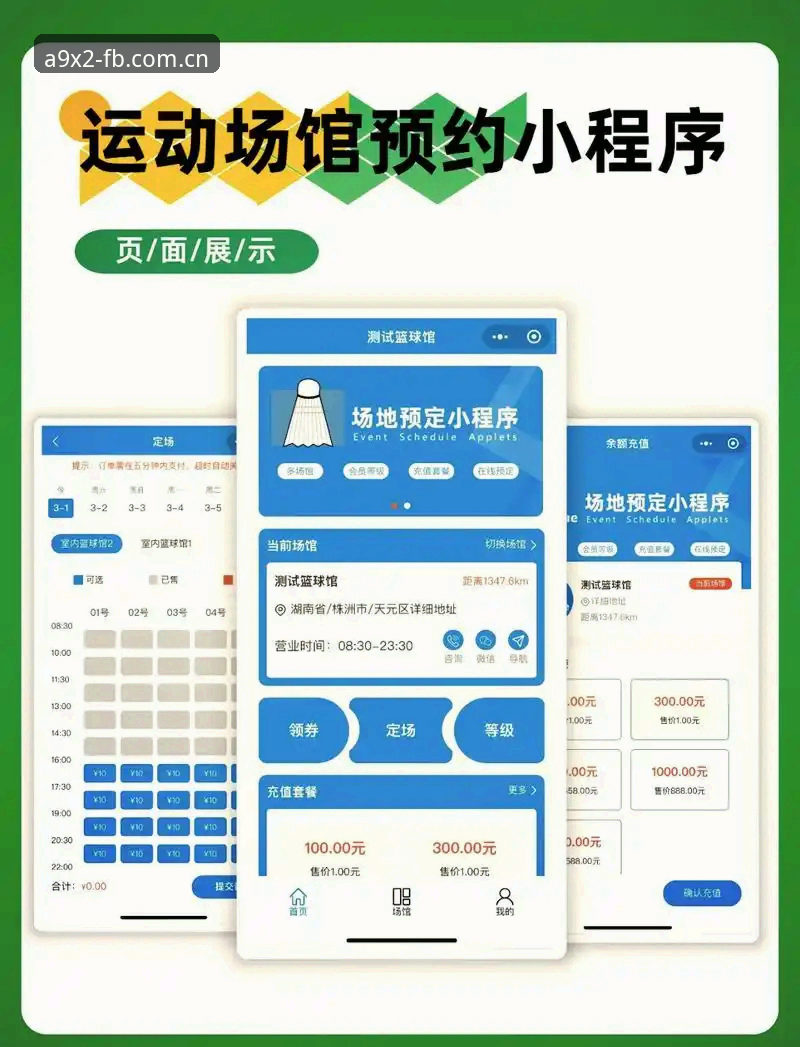 FB体育怎么样 FB体育平台实用指南:如何通过FBSPORTS A9X2注册享受极致赛事体验