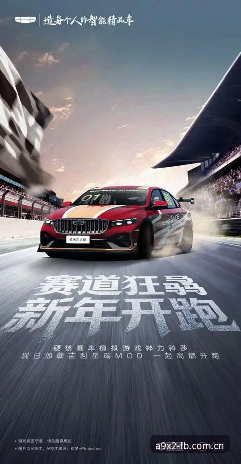 FB体育A9X2版本怎么下载 FB体育A9X2版本下载最新动态:极致赛事体验平台迎来关键升级