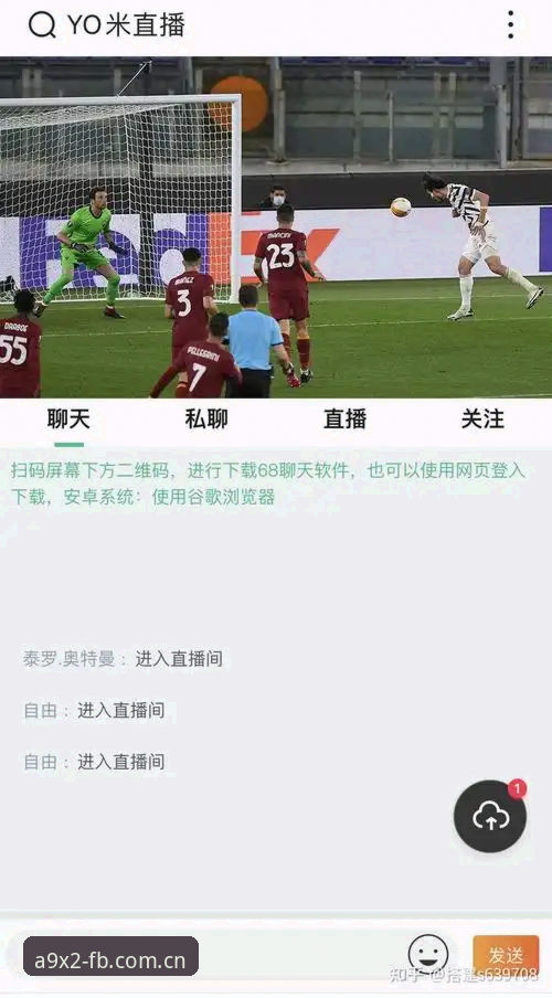 FB体育安卓版如何下载？极致赛事体验还能这样玩？