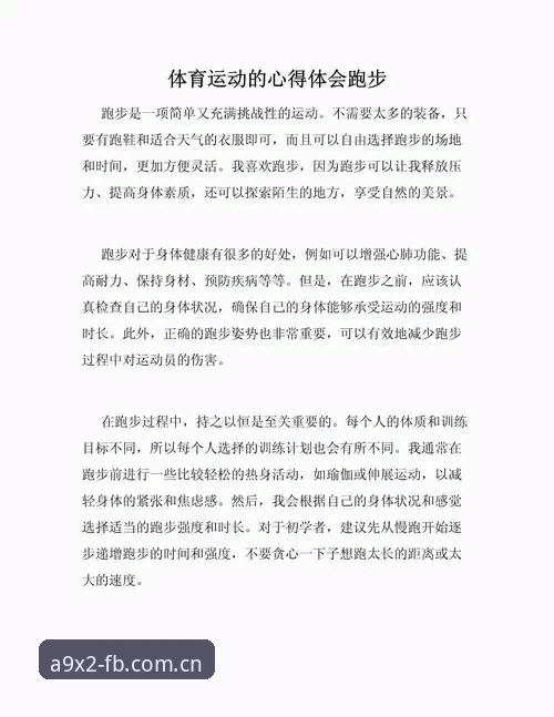 新手必看：FB体育手机投注必备的全流程使用心得与实战经验
